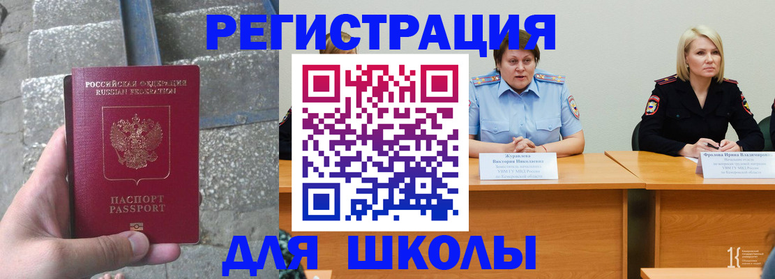 купить прописку в Нытве