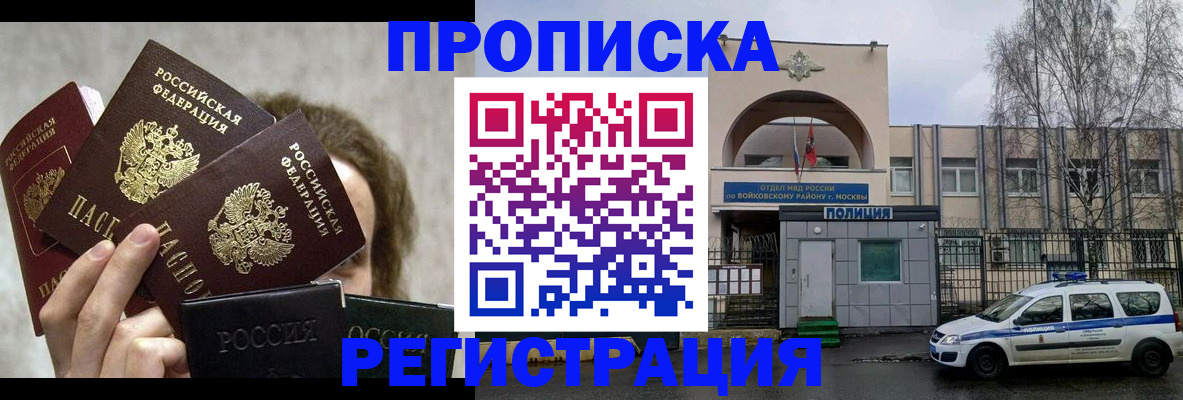 прописка в квартире в Нытве