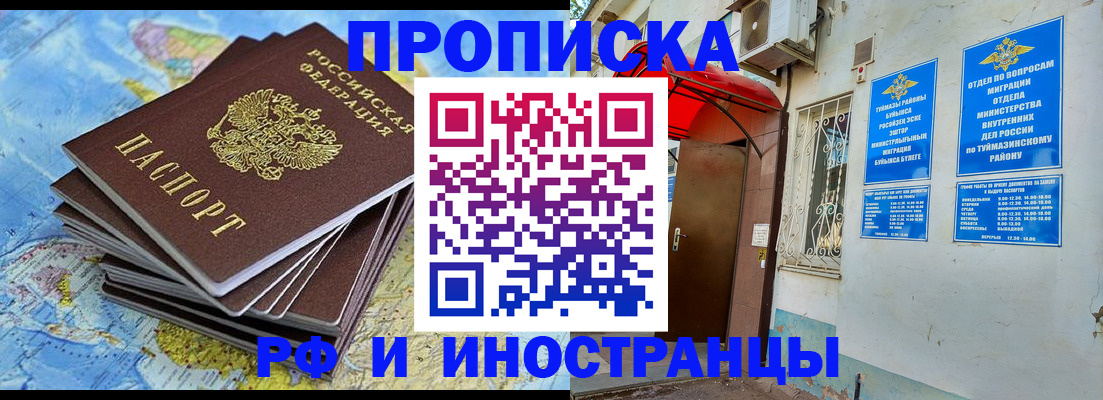 прописка ребенка в Нытве