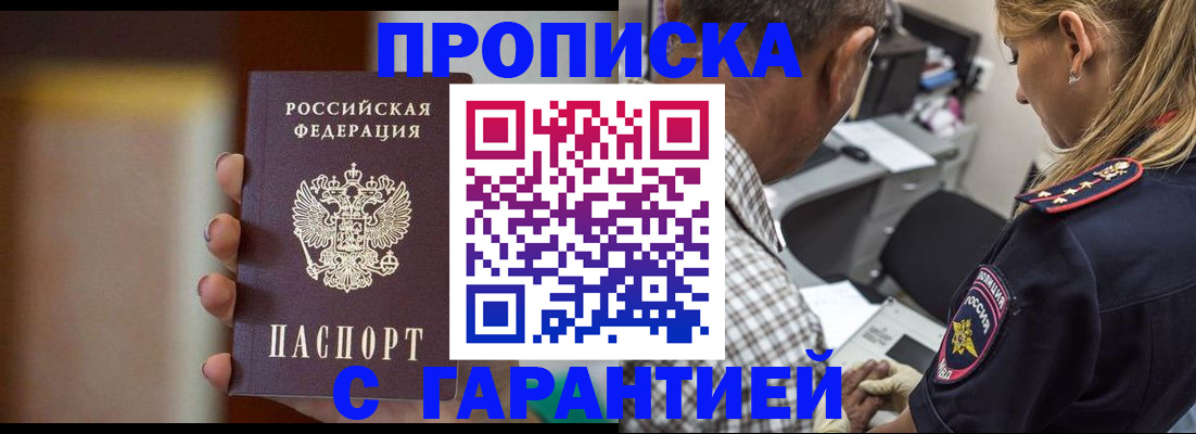 временная регистрация адрес в Нытве