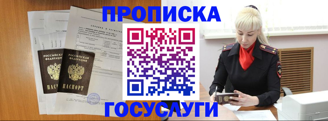 прописка иностранных граждан в Нытве