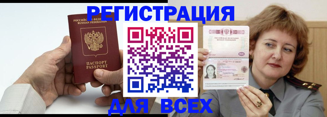 временная регистрация купить в Нытве