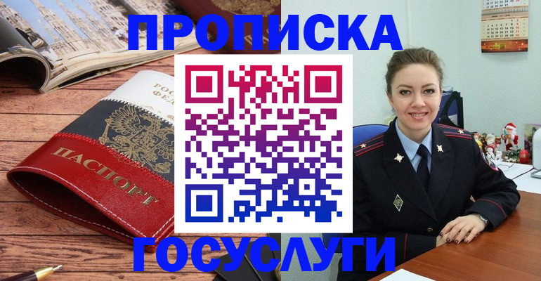 прописка для военкомата в Нытве