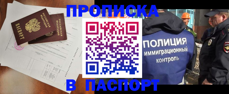 где прописаться в Нытве